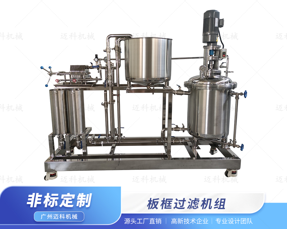 板框過濾機組