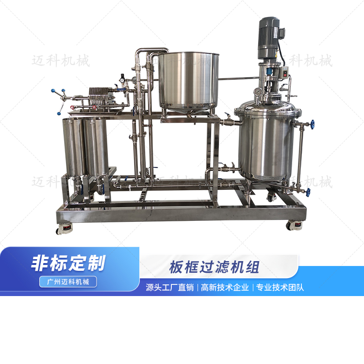 板框過(guò)濾機(jī)組