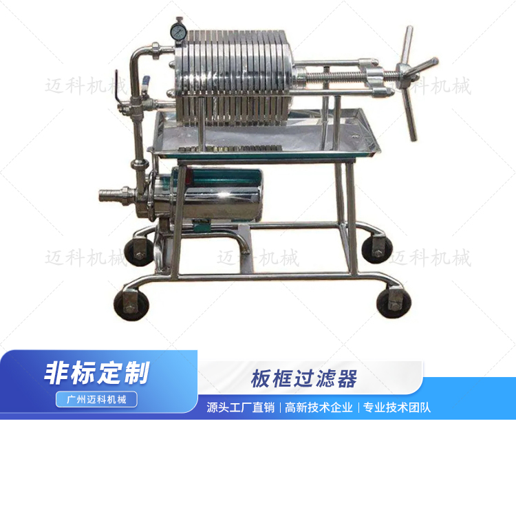 板框過(guò)濾器