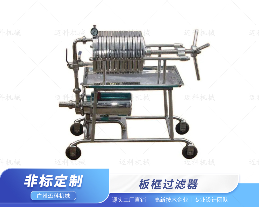 板框過濾器
