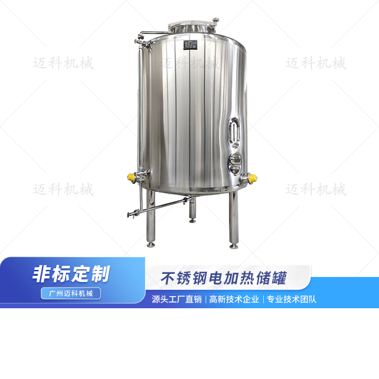 不銹鋼電加熱儲罐