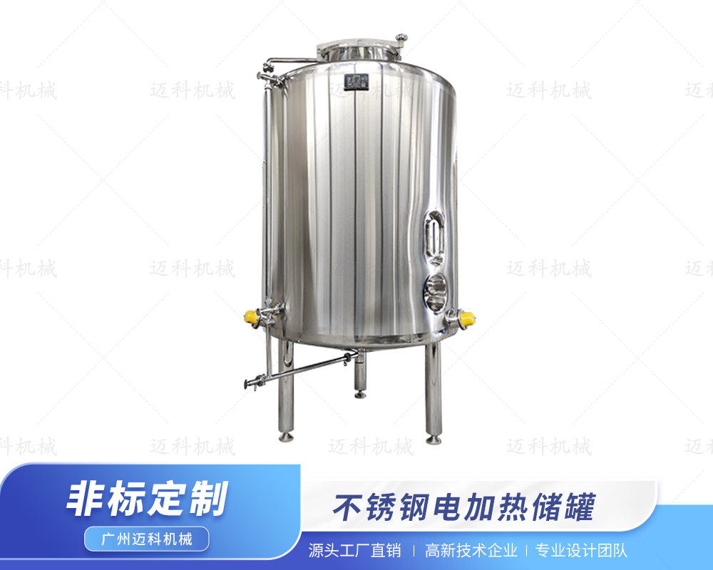 不銹鋼電加熱儲罐