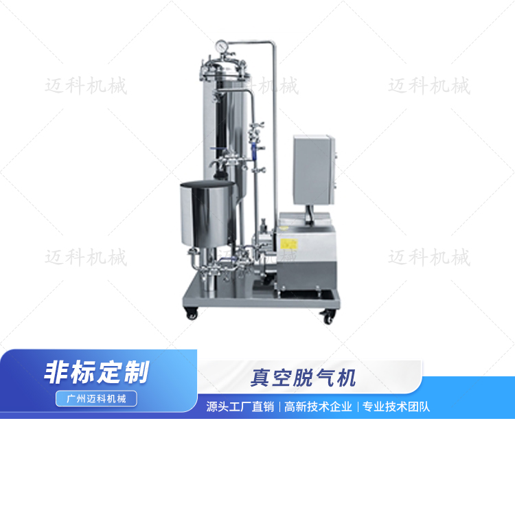 真空脫氣機