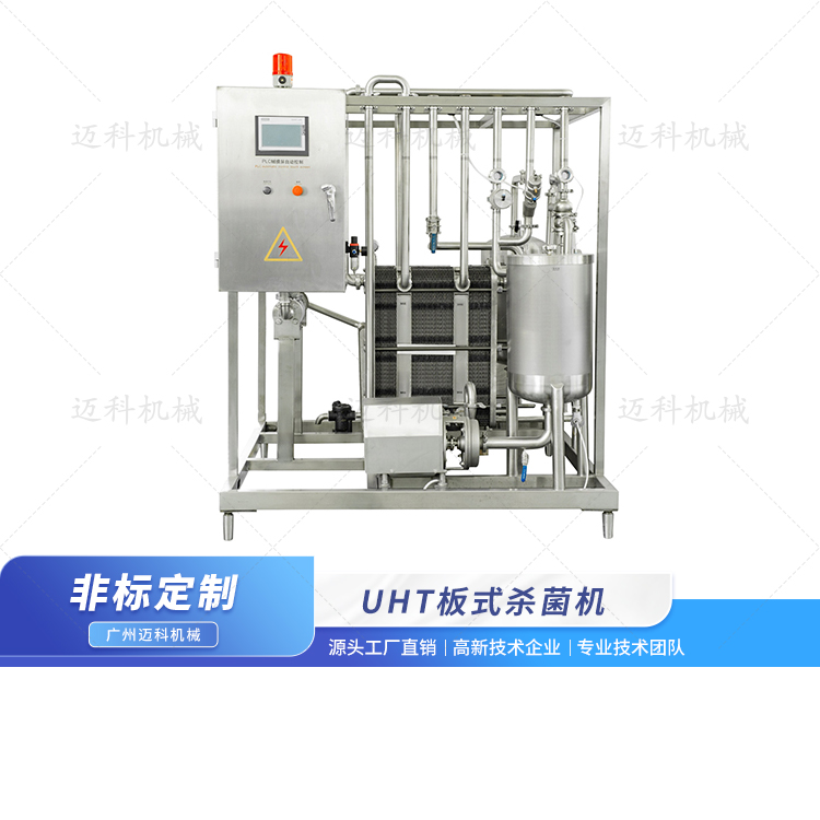 UHT板式殺菌機