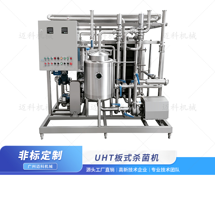UHT板式殺菌機