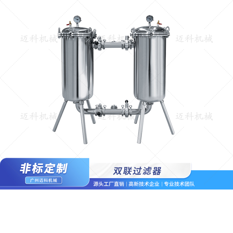 雙聯(lián)過(guò)濾器
