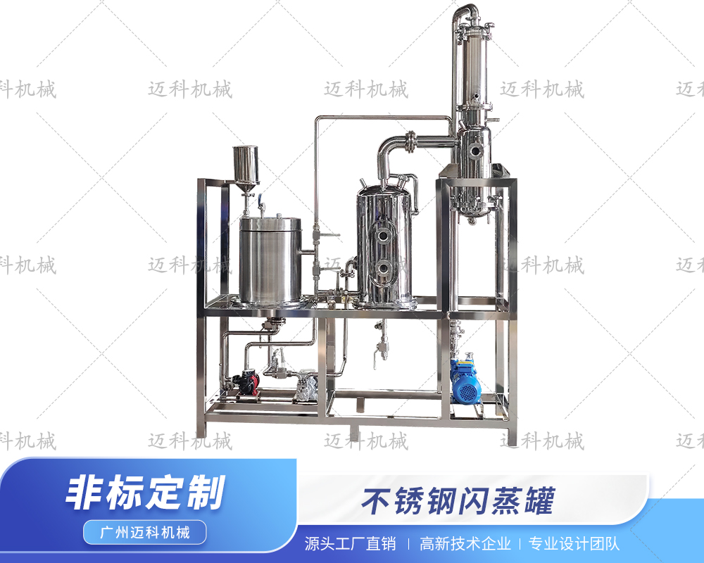 閃蒸罐