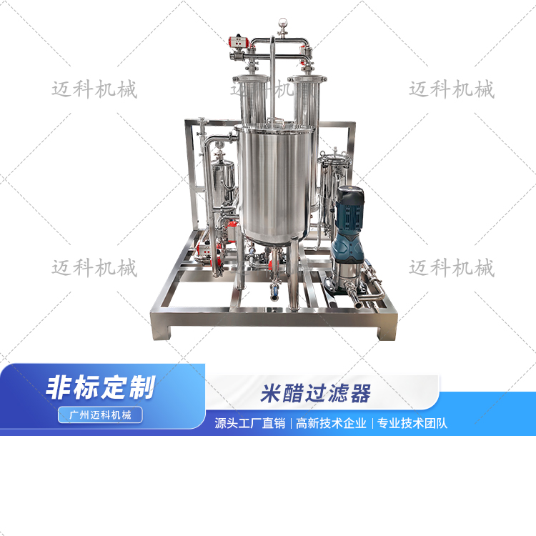 米醋過(guò)濾器