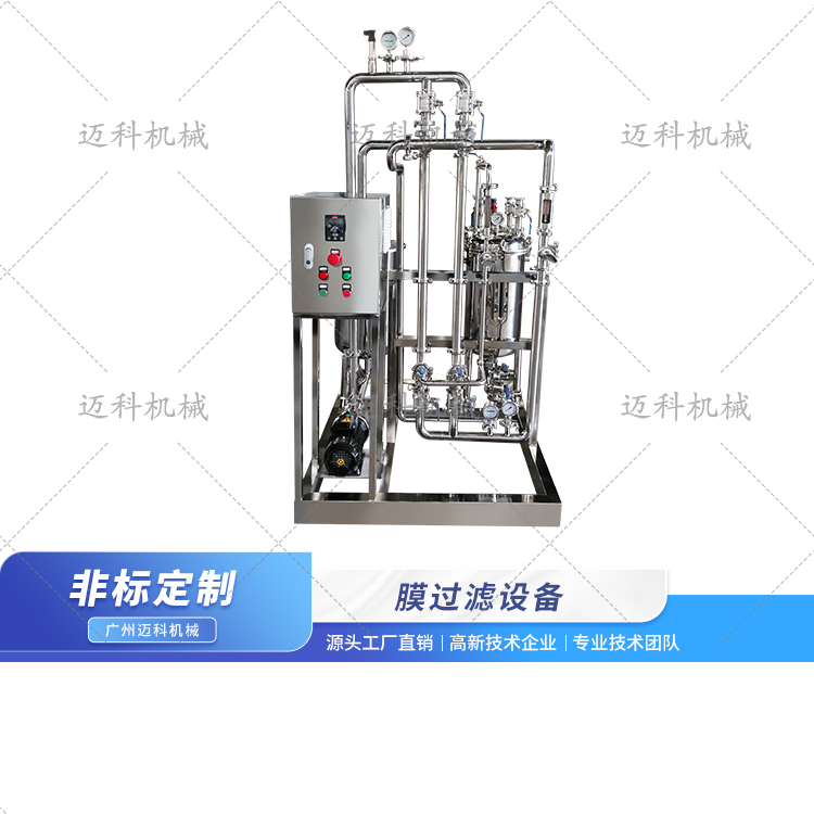 膜過(guò)濾設(shè)備