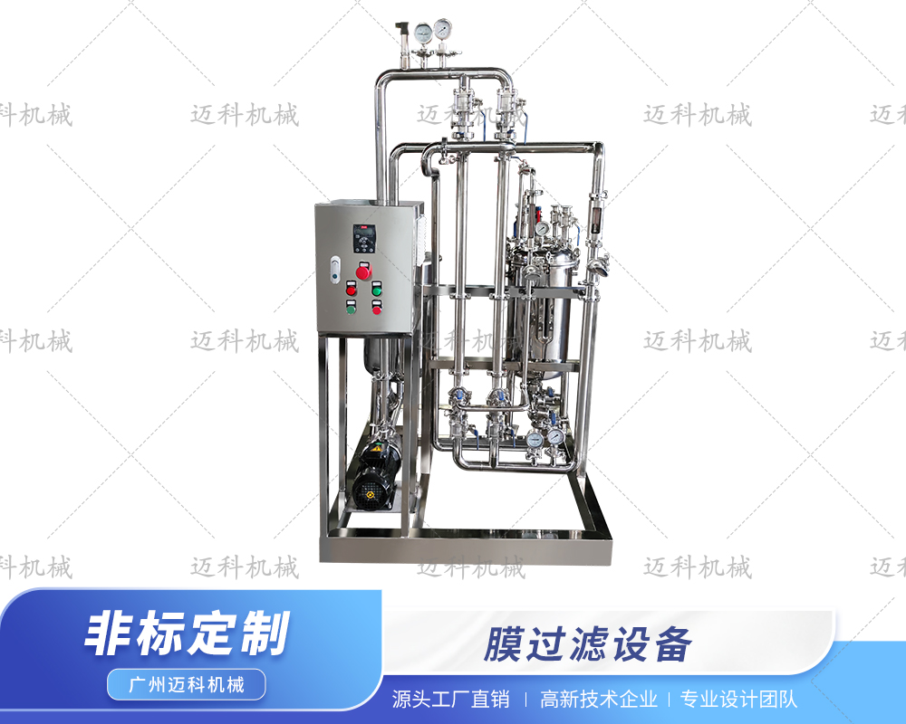 膜過濾設備